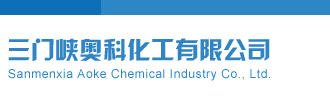 福彩3D双色球排列三大乐透牛彩图库走势图三门峡奥科化工有限公司